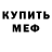 Alpha PVP СК Gofur Gofurov