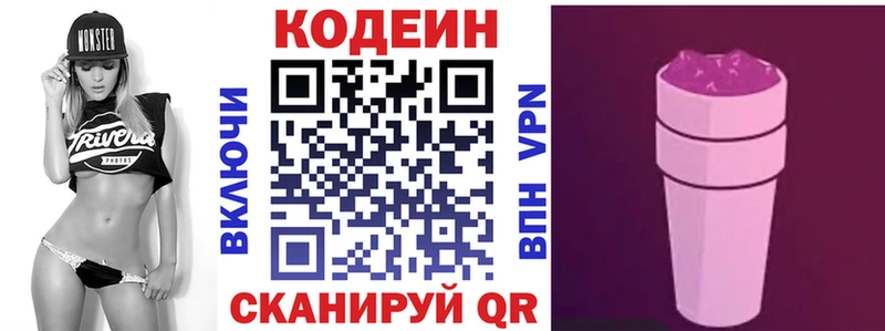 Кодеин напиток Lean (лин)  магазин    MEGA сайт  Тейково 
