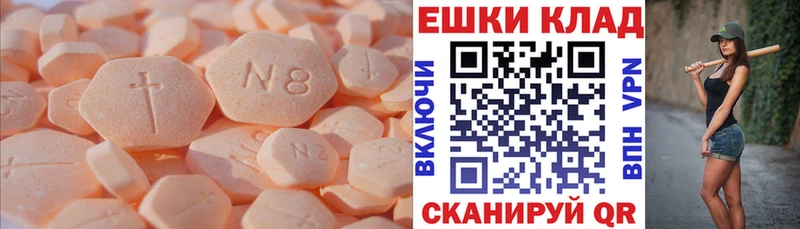 купить  цена  Тейково  ЭКСТАЗИ ешки 