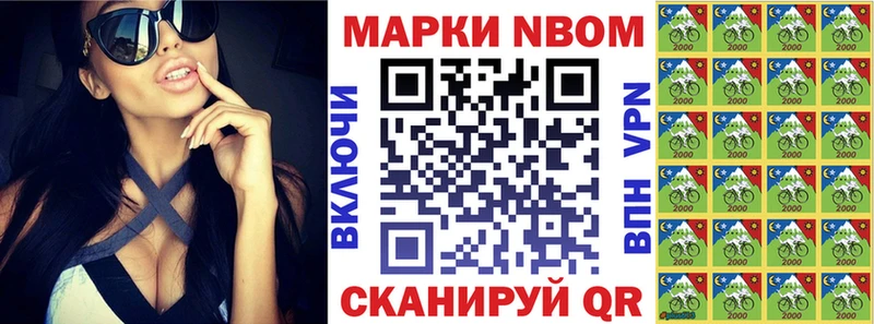 Марки 25I-NBOMe 1,5мг Тейково
